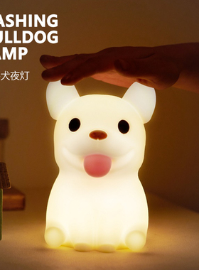 DASHING | Bulldog Lamp 斗牛犬 硅胶伴睡灯 拍打感应 延时关灯