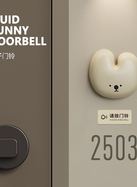 MUID | Bunny Doorbell 兔子门铃 家用无线趣味呼叫器 入户提醒