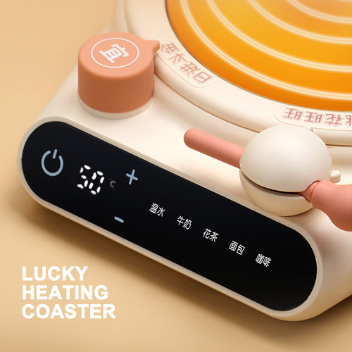 Lucky幸运恒温暖杯垫冬季保温