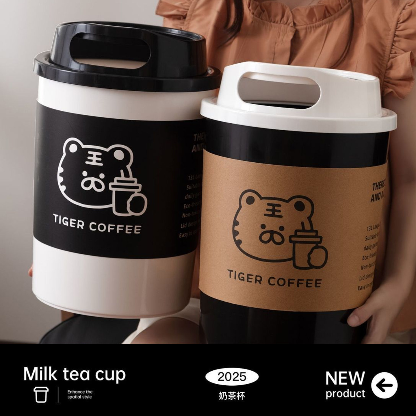 奶茶咖啡杯垃圾桶卫生垃圾桶
