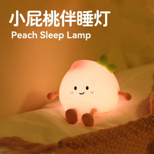 Peach Sleep Lamp | 可爱小桃子 伴睡夜灯 手机支架 氛围彩光模式