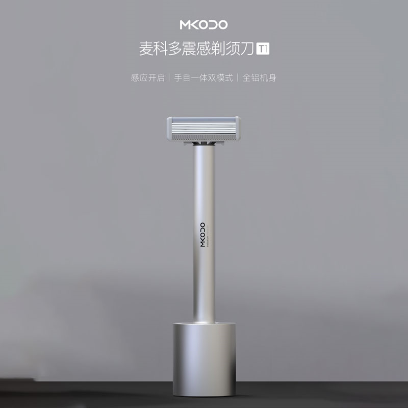 MKODO | Flow Sensing 水流感应 手自一体剃须刀微震感手动刮胡刀