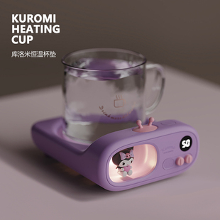 Heating 氛围夜灯 Cup 恒温杯垫 2in1设计 玉桂狗库洛米 Kuromi