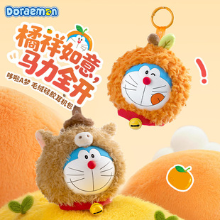 DORAEMON | 哆啦A梦 便携迷你毛绒收纳零钱包 心情挂件 正版授权