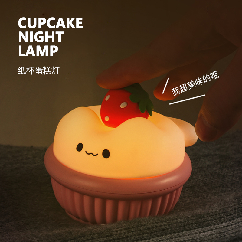 CupCake纸杯蛋糕小夜灯