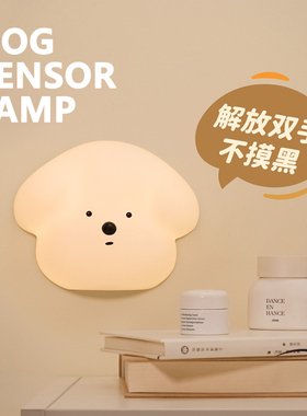 MUID | Dog Sensor Lamp 旺旺人体感应夜灯 无极调光 磁吸设计
