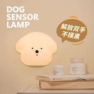 Dog 无极调光 Sensor 旺旺人体感应夜灯 磁吸设计 Lamp MUID