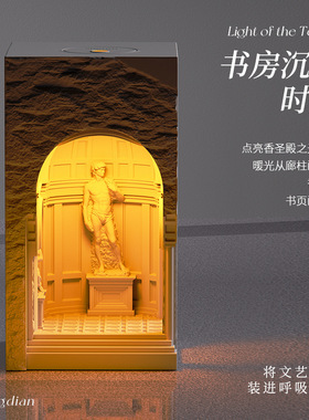 Light of Temple | 圣殿之光 大卫桌面香氛融蜡夜灯 建筑美学系列