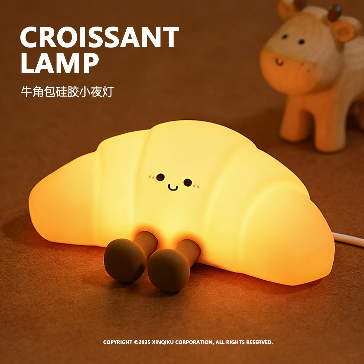 牛角包硅胶小夜灯七彩小夜灯