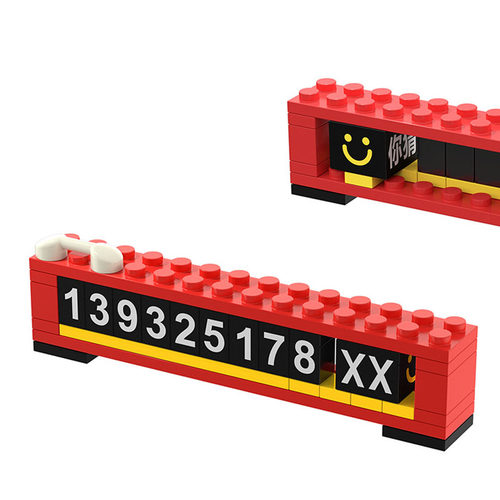 BlockPlate积木挪车电话创意