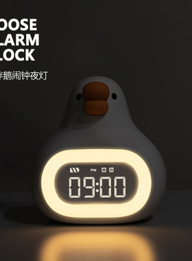 Goose | Alarm Clock 胖胖鹅贪睡闹钟 治愈氛围夜灯 无极调光设计