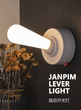Janpim | Lever Light 拨动开关灯 创意家居氛围灯 拨动灵感设计