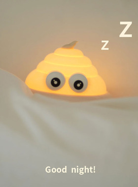 Hot Shit Lamp | 便便粪围感小夜灯 延时关灯 趣味减压 桌面摆件