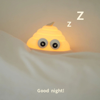 HotShit便便粪围感小夜灯趣味
