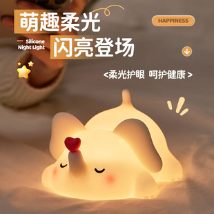 Elephant Lamp | 爱心小象 硅胶拍拍灯 伴睡小夜灯 手机支架设计
