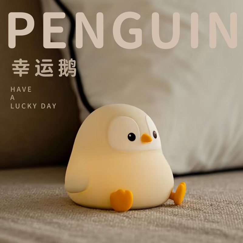 DASHING企鹅宝宝小夜灯硅胶夜灯