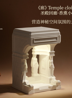 Temple of Cloister | 圣殿回廊 桌面香氛夜灯摆件 微观建筑系列