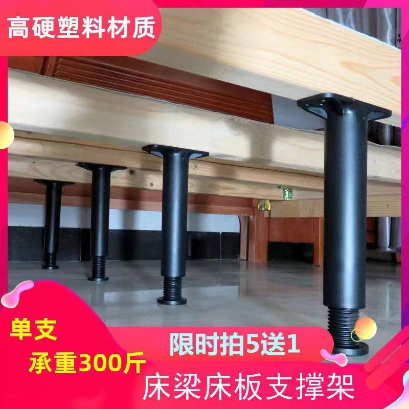 塑料支撑架床底承重横梁加固