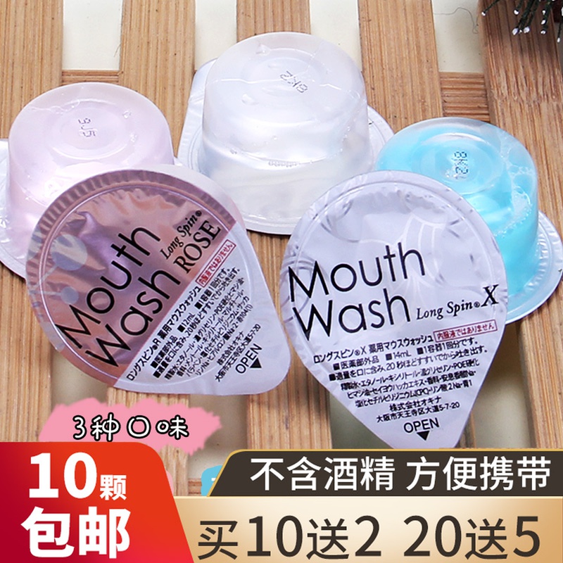 约会接吻 日本MOUTH WASH 颗粒装漱口水 清新口气 玫瑰/薄荷12ml在类目 户外/登山/野营/旅行用品, 洗漱清洁/护理用品, 口腔清洁护理用品, 漱口水中 - 来自Buy2taobao.com提供专业的淘宝代购服务