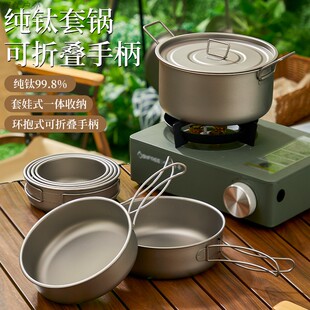 纯钛煎锅系列汤锅户外折叠碗煮汤露营野炊野餐炊具套装 钛野营用品