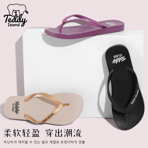 泰迪爱兰夏季情侣人字拖女士外穿夹脚拖鞋防滑浴室洗澡沙滩凉拖鞋