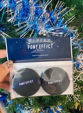 现货韩国免税 PONY EFFECT光彩气垫BB粉扑化妆粉扑藏蓝色送收纳盒