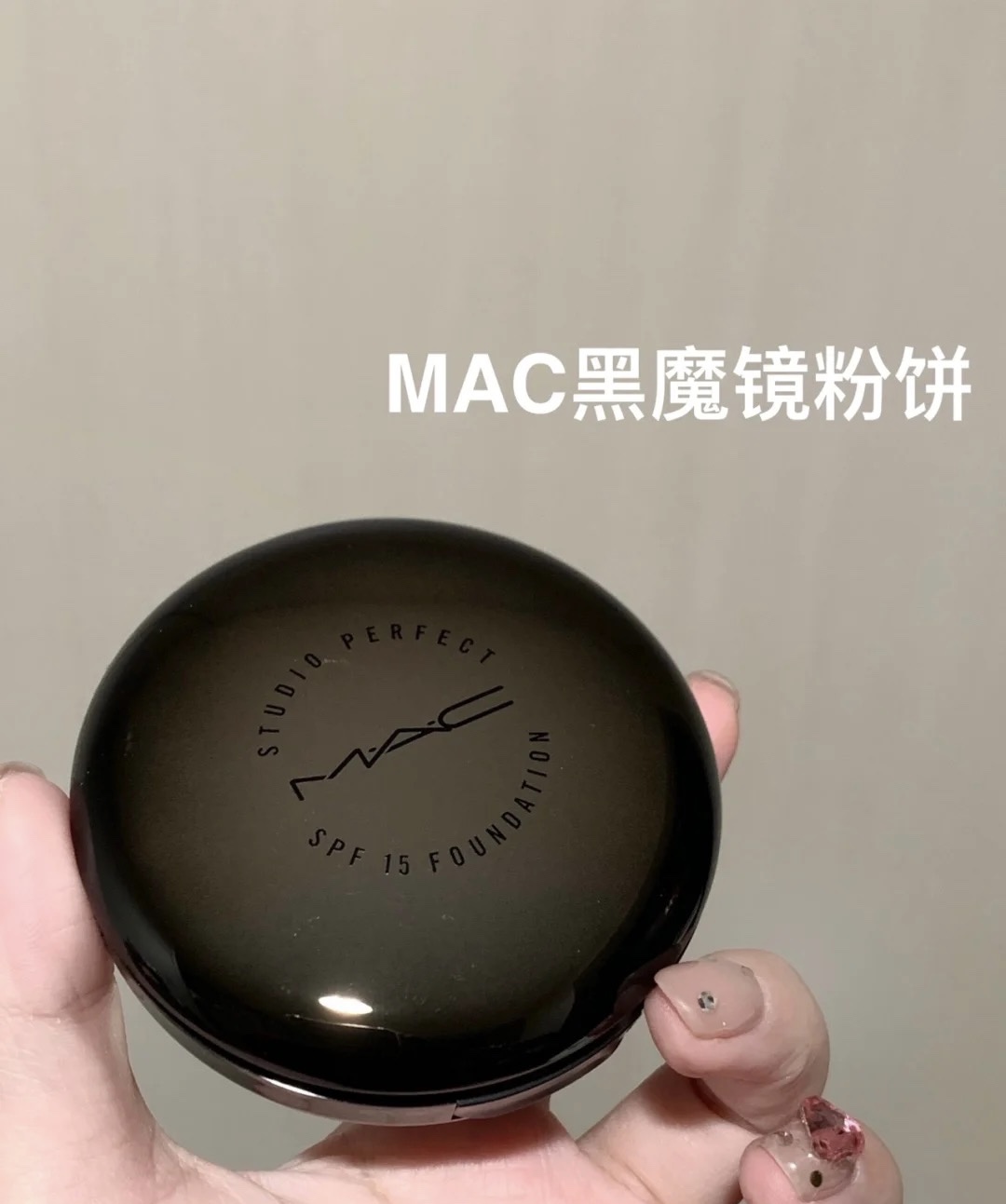 MAC魅可定制柔雾保湿粉饼黑魔镜防晒SPF15/PA+带粉扑N12/N18/NC15