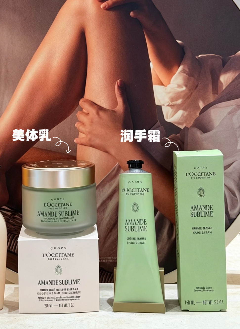 L'OCCITANE新款欧舒丹杏仁甜扁桃身体乳霜200ml保湿滋润乳新款冬