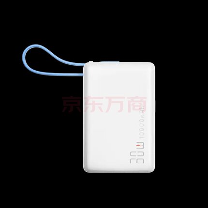 新疆直发京东京造33W快充自带线10000毫安时充电宝小巧便携