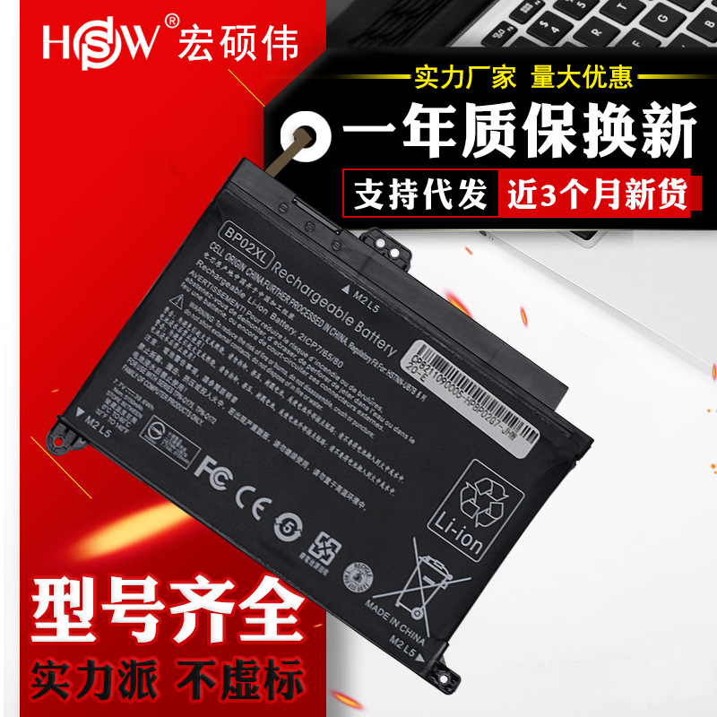 适用惠普畅游人BP02XL TPN-Q175 Q172 HSTNN-LB7H笔记本内置电池