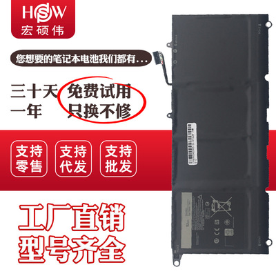 适用戴尔 XPS 13-9350 9343 P54G JD25G 90V7W 0N7T6 笔记本电池