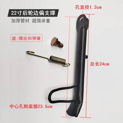 电动车偏撑摩托车踏板车边撑单撑偏支架单脚架新款电瓶车支撑