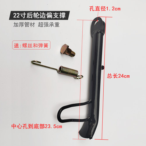 电动车偏撑摩托车踏板车边撑单撑偏支架单脚架新款电瓶车支撑