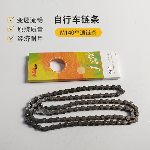 正品盒装普通自行车链条折叠车淑女车倒刹死飞车单速链条牙盘飞轮