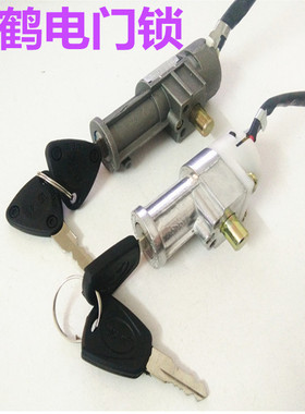 电动车千鹤锁银鱼海霸折叠车代驾车锁头锂电池锁钥匙 电门锁配件