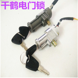 电动车千鹤锁银鱼海霸折叠车代驾车锁头锂电池锁钥匙 电门锁配件