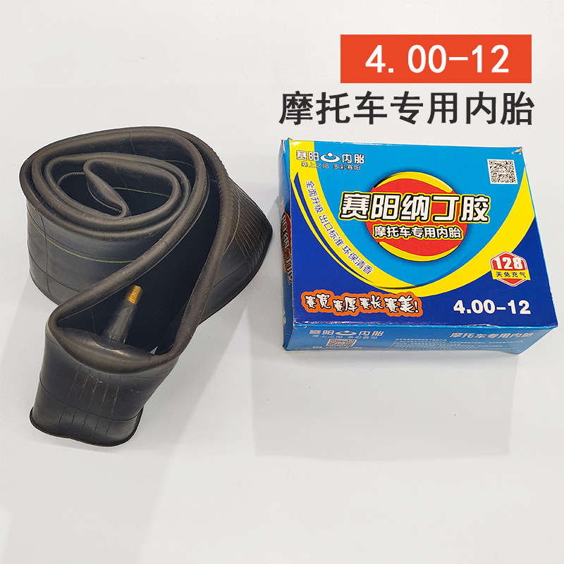 26x2 1/2力车工地车手推车板车斗车轮胎275-14 400-12三轮车内胎
