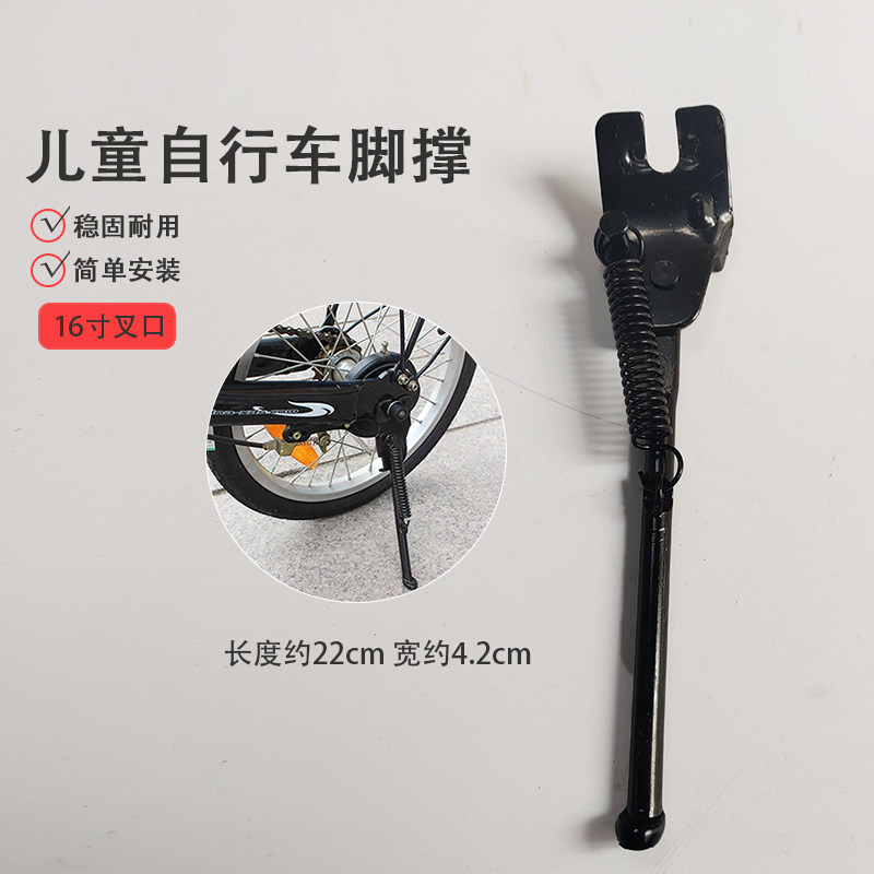 儿童自行车脚撑支撑12寸14寸16寸18寸20寸停车架童车支架脚撑配件