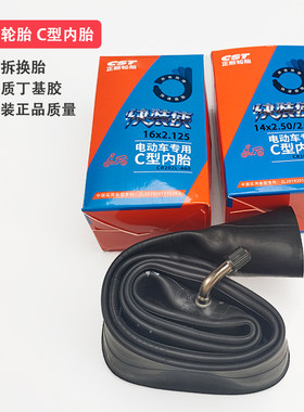 C型免拆胎电动车快拆侠