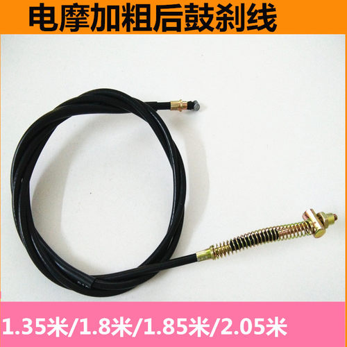 电动车摩托车后刹车线