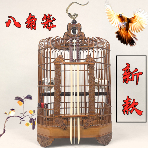 新款上市八角鸟笼全套配件