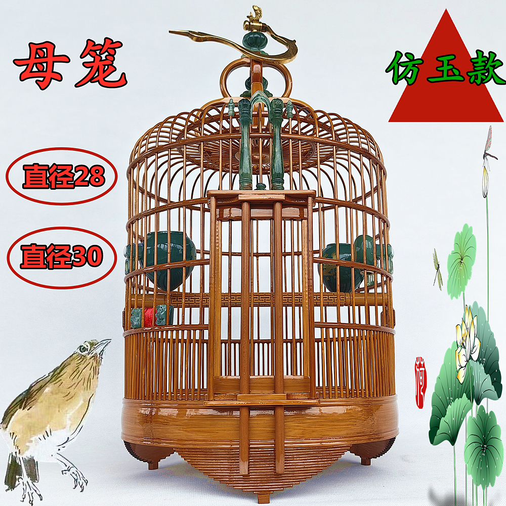 精品老竹直径28仿玉配件广式画眉广笼高档小号30母鸟笼子全套豪华