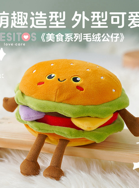正版BESITOS/英国贝贝创意美食仿真毛绒玩具汉堡塔克摆件装饰玩偶