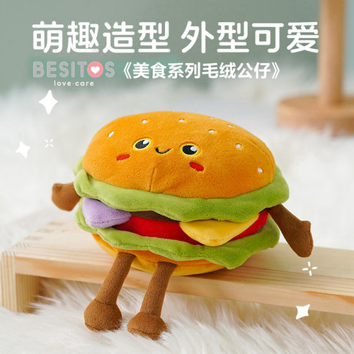 BESITOS/英国贝贝防美食毛绒玩具