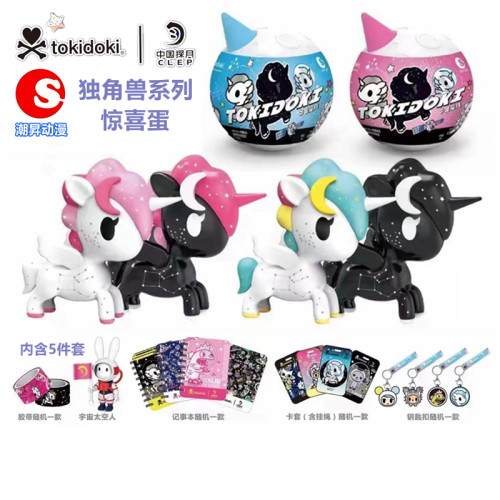 中国探月独角兽扭蛋积木公仔玩具