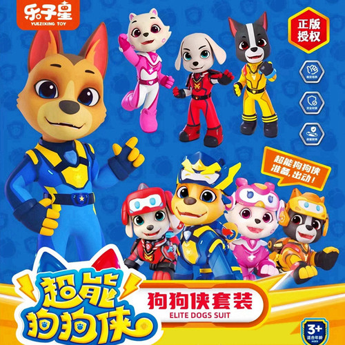 超能狗狗侠救援大巴卡通玩具套装