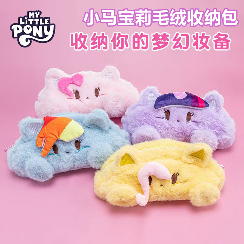 小马宝莉毛绒收纳女孩化妆小手包