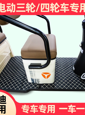 专用雅迪CL2CM12CL9SC16C18脚踏垫电动三轮车防水脚垫通用丝圈