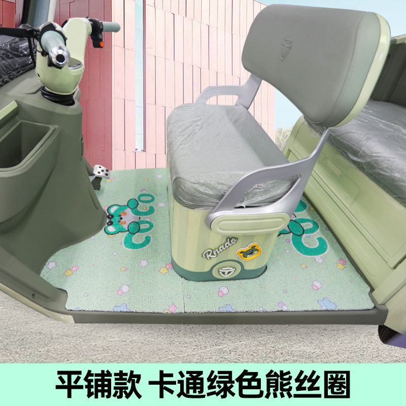 专用盛昊蜻蜓克拉克电动三轮车脚垫全包脚踏地垫卡通丝圈通用地垫