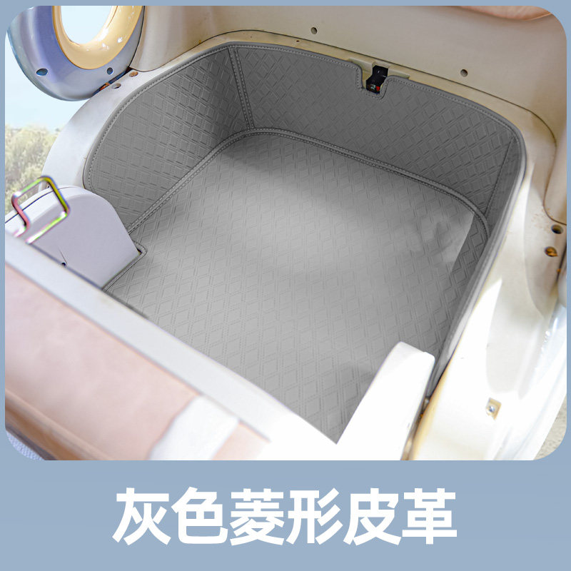 大安罗纳多柠檬D01后仓垫全包后备箱皮革防水垫耐磨垫后座储物垫